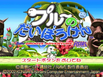 Plue no Daibouken from Groove Adventure Rave (JP) screen shot title